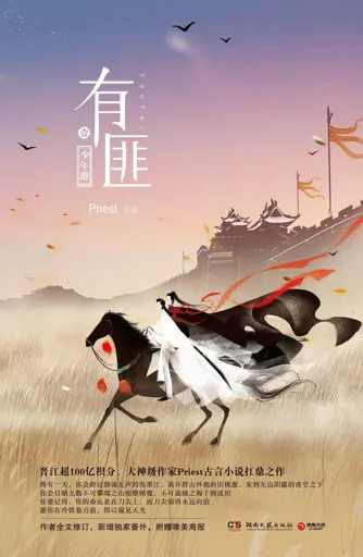 Legend of Fei poster