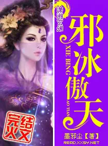 Xiebing Defies The Heavens poster