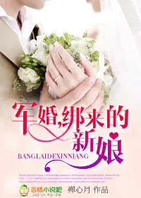 The Reluctant Bride poster