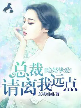 A Hidden Love Marriage poster