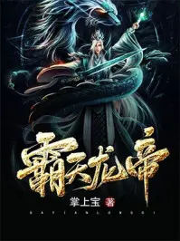 Tyrant Dragon Emperor poster
