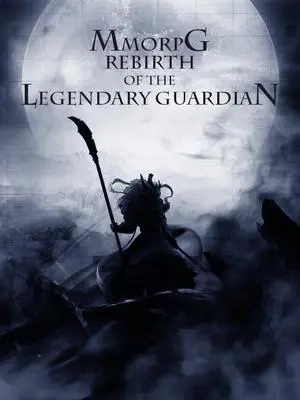 MMORPG: Rebirth of the Legendary Guardian poster
