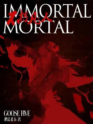 Immortal Mortal poster