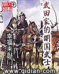 Samurai of the Takeda Family poster