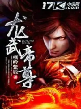 Dragon Martial Emperor poster