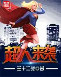 Superman Attack poster