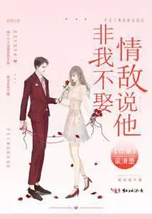 Rival In Love Says He Must Marry Me poster