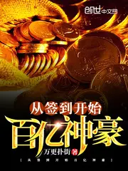 Ten Billion Shenhao From Sign-in poster