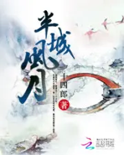 Bancheng Fengyue poster