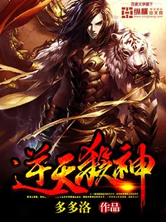 Dragon-Marked War God poster