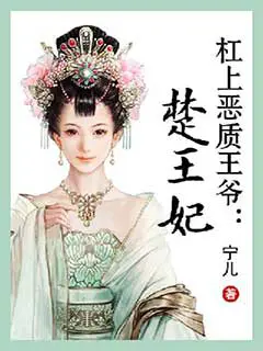 Chu Wang Fei poster