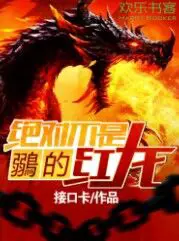 The Crimson Dragon poster