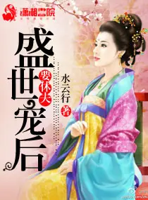 Beloved Empress poster