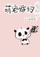 Yin Yang Eye GunGun’s Marriage Contract poster