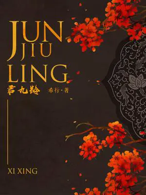 Jun Jiuling poster