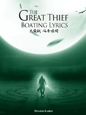 The Great Thief poster