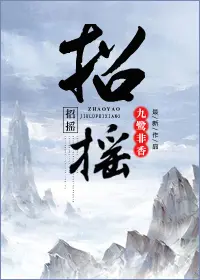 Ostentatious Zhao Yao poster