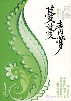 Man Man Qing Luo poster