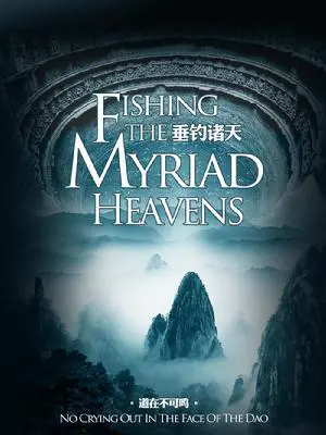 Fishing the Myriad Heavens poster