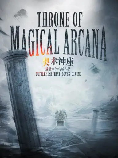 Throne of Magical Arcana poster