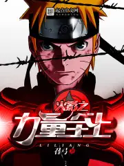 Supreme Naruto poster