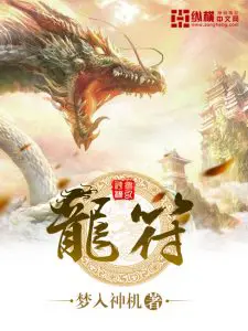 Dragon Talisman poster