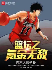 The Golden Invincible of Basketball poster
