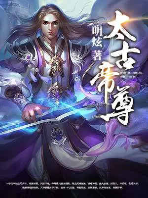 Emperor of Taikoo poster