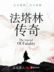 The Legend of Fatality poster