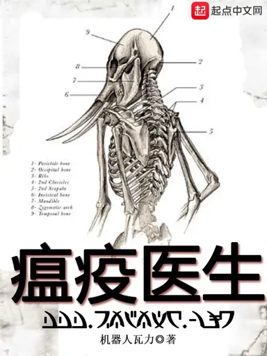Plague Doctor poster