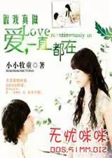 Acting Turns Into Reality: Love Was Always Here poster