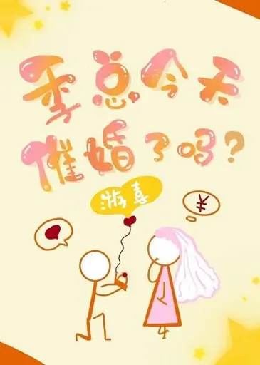Did President Ji Urge for Marriage Today? poster