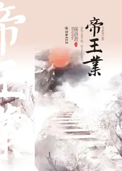 Emperor’s Conquest poster