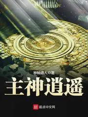 Lord God Xiaoyao poster