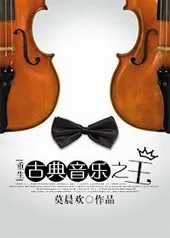 King of Classical Music poster