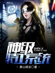 God-level Agent System poster