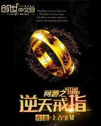 The Ring That Defies The Heavens poster
