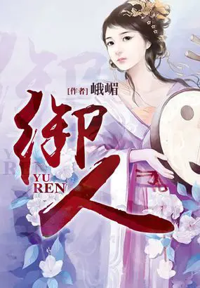 Yu Ren poster