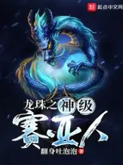 Dragon Ball God-class Saiyan poster