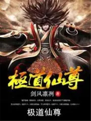 Way of Immortal Sovereign poster
