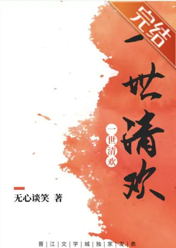 I, Qing Huan poster