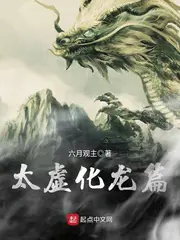 The Grand Void – Becoming a Dragon poster