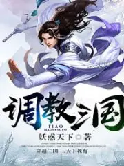 Back to the Three Kingdoms poster