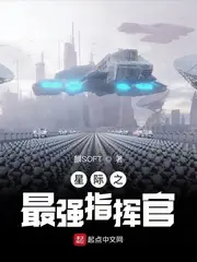 StarCraft’s Strongest Commander poster