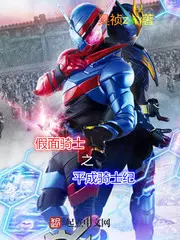 Kamen Rider: Heisei Knights poster