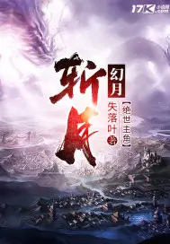 Zhan Yue poster