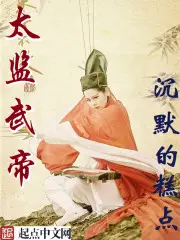 Eunuch Emperor