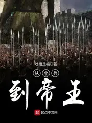 From Soldier To Emperor poster
