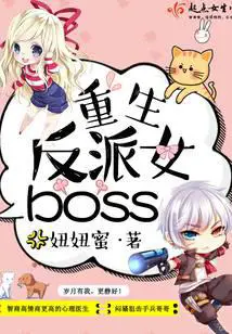 Return of the Antagonistic Lady Boss poster