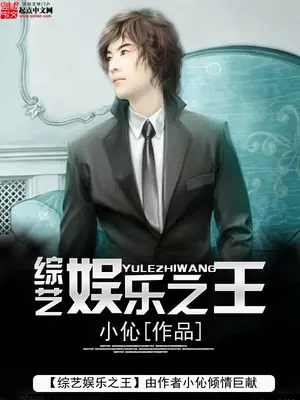 The King of Variety Entertainment poster